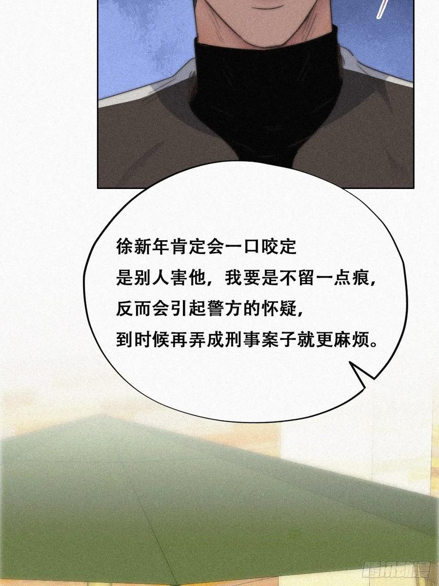 第89话 找张婷谈判31