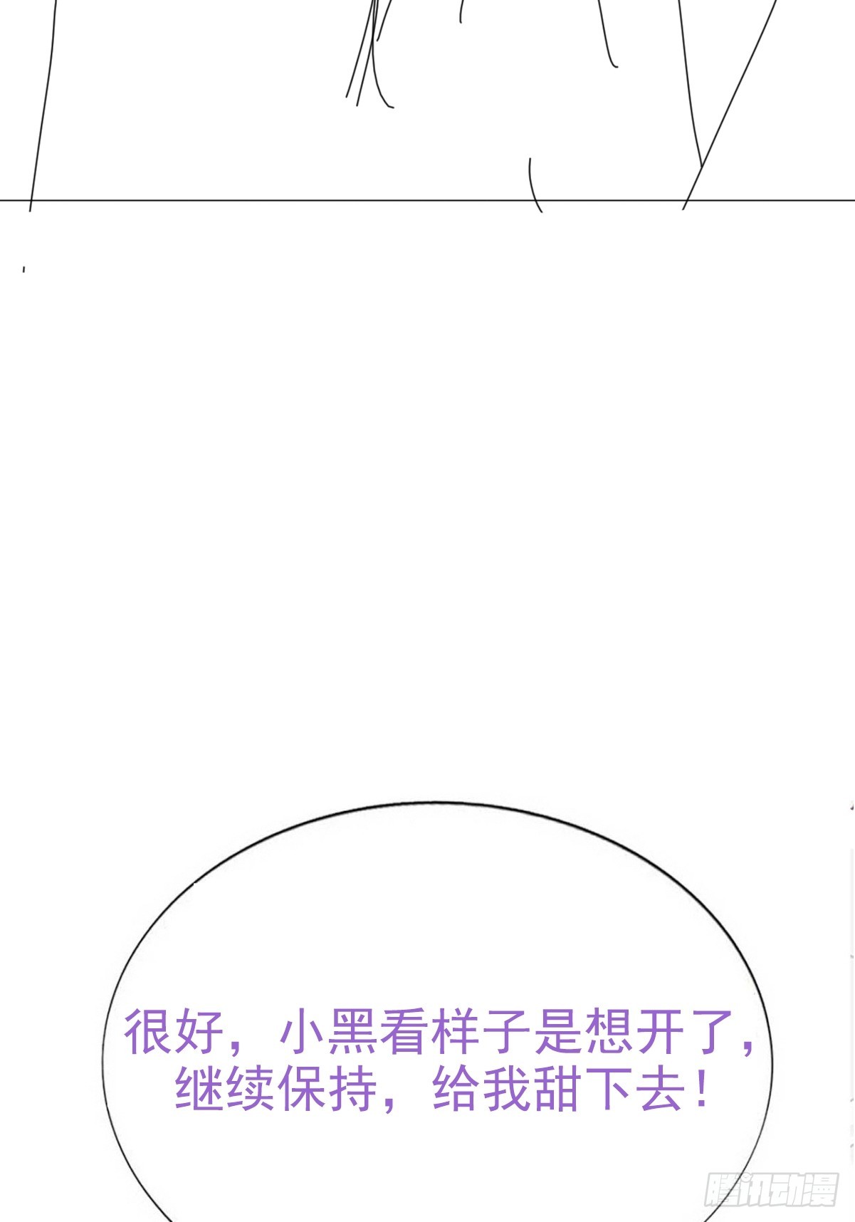 第二季 第30话 窝窝的魄力48