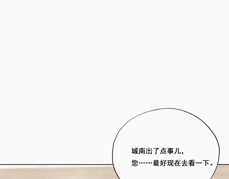 第11话 故人重逢87