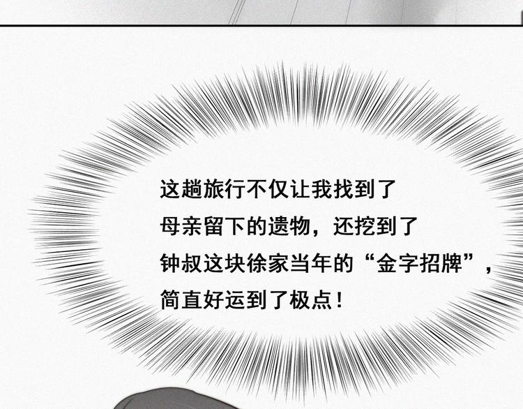 第65话 窝窝牌电灯泡44