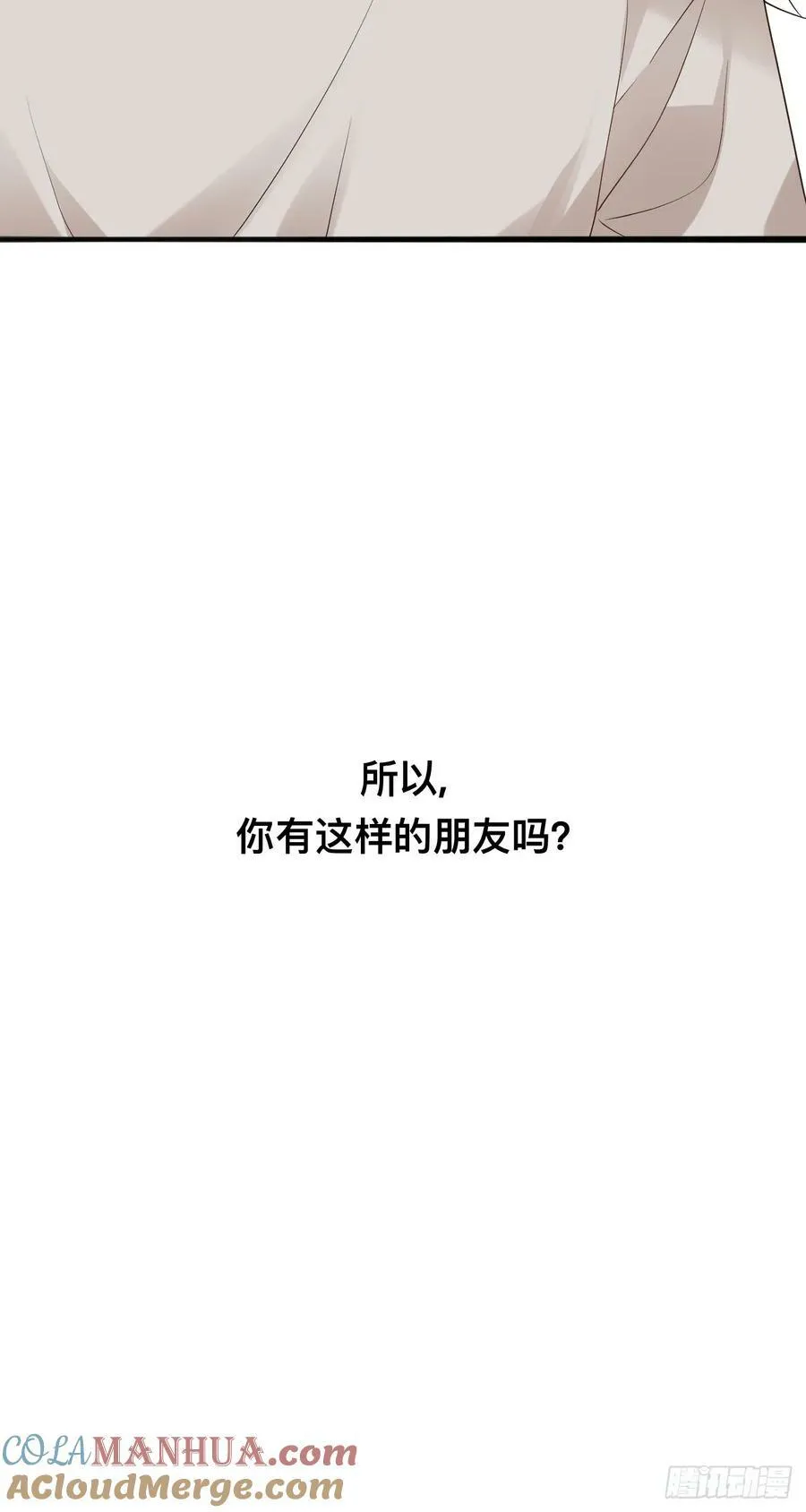 第二季 第61话 美男计60