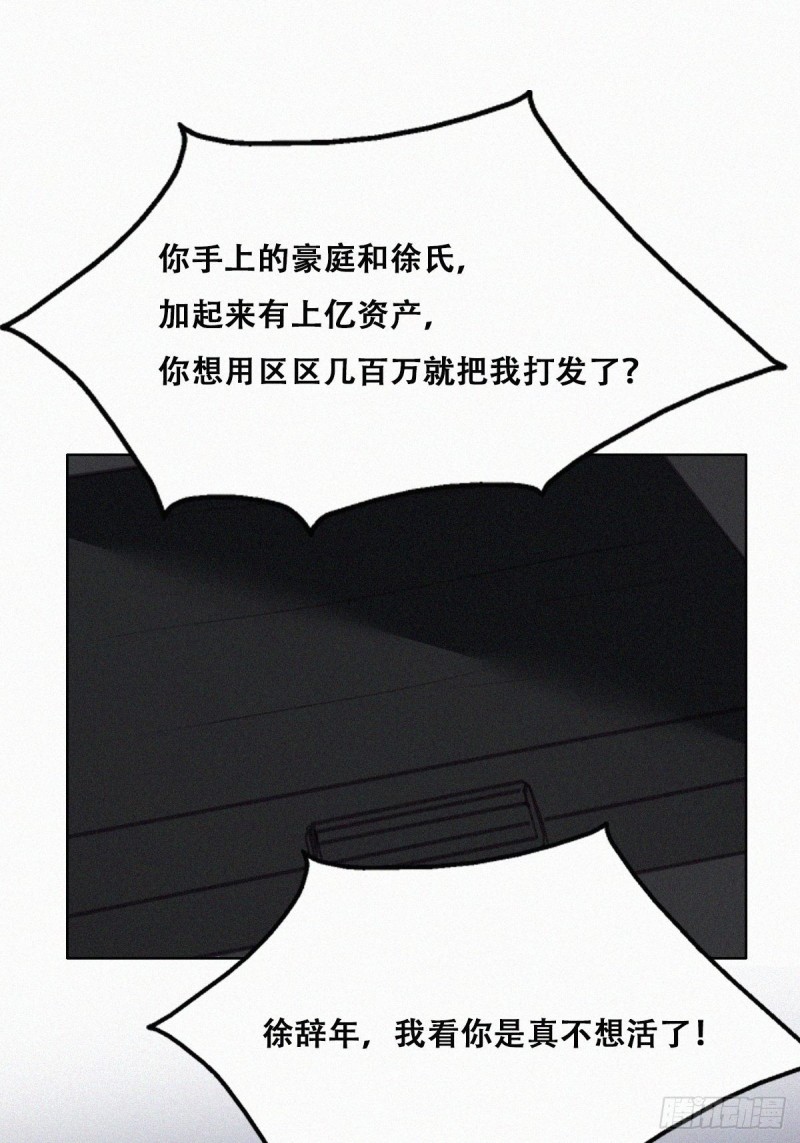 第151话送新年的“礼物”2