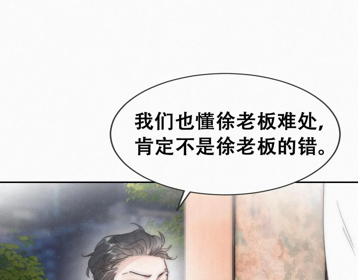 第二季 第84话 公益广告的风波82