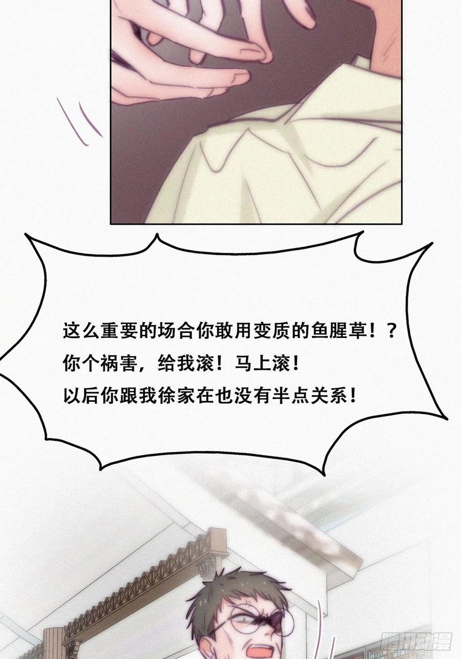 第129话 现场混乱23