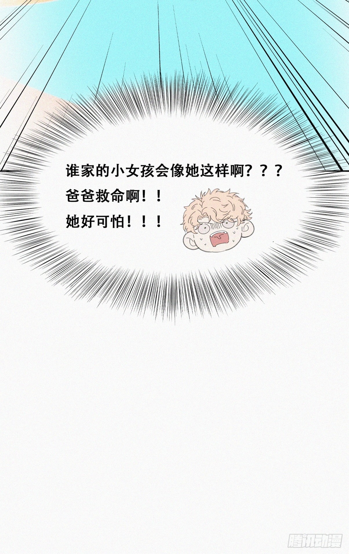 番外篇 小媛超飒22
