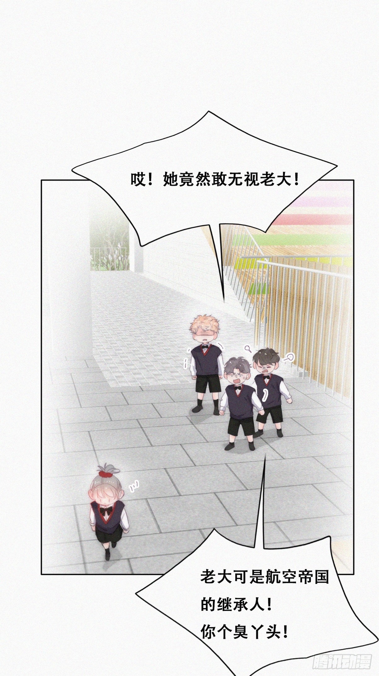 番外篇 小媛超飒7