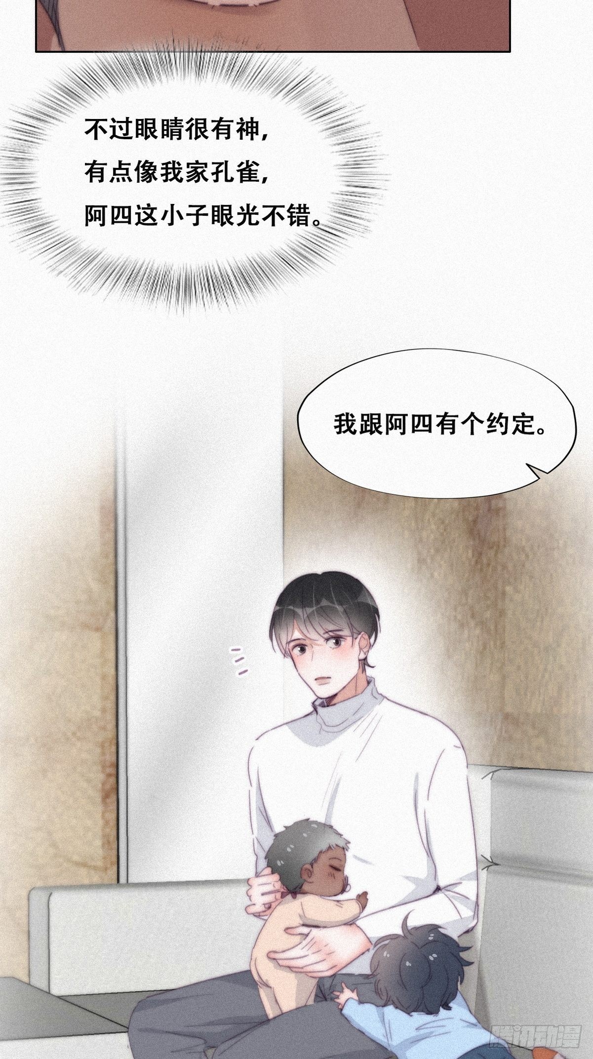 第207话 见家长217