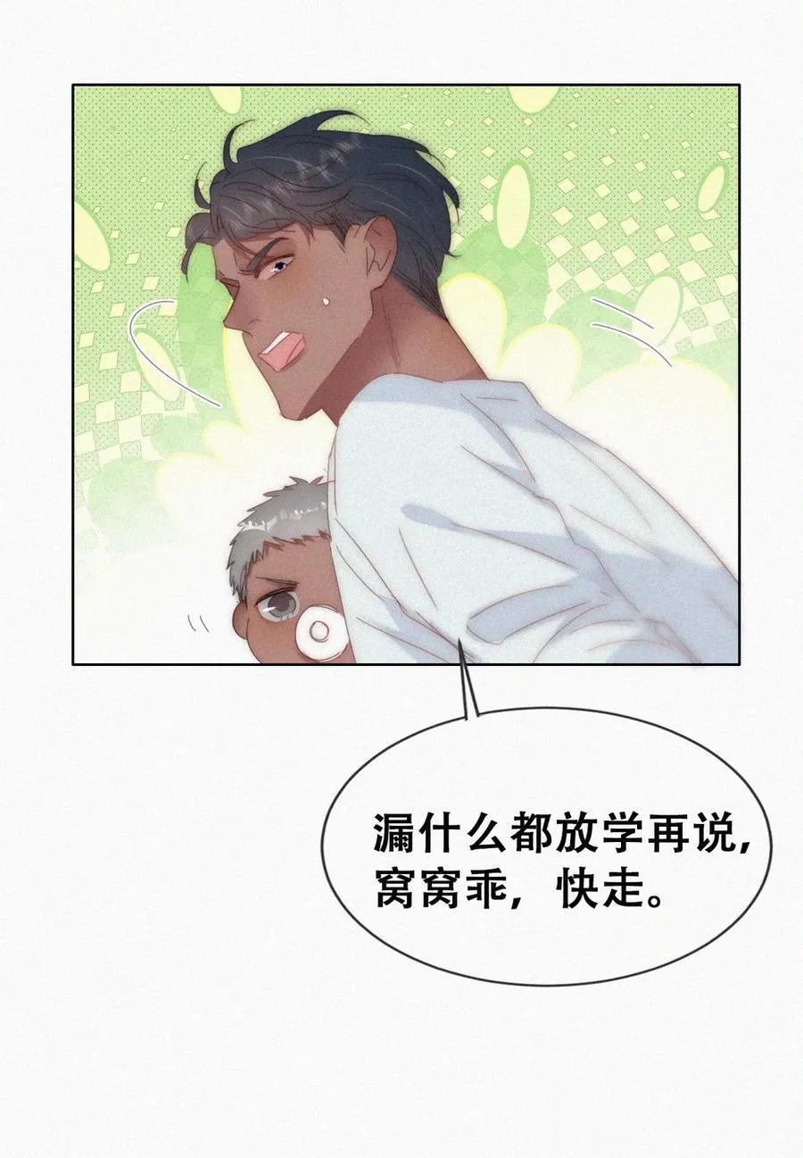 番外47 窝窝小剧场：豆丁怒骂黑炭9