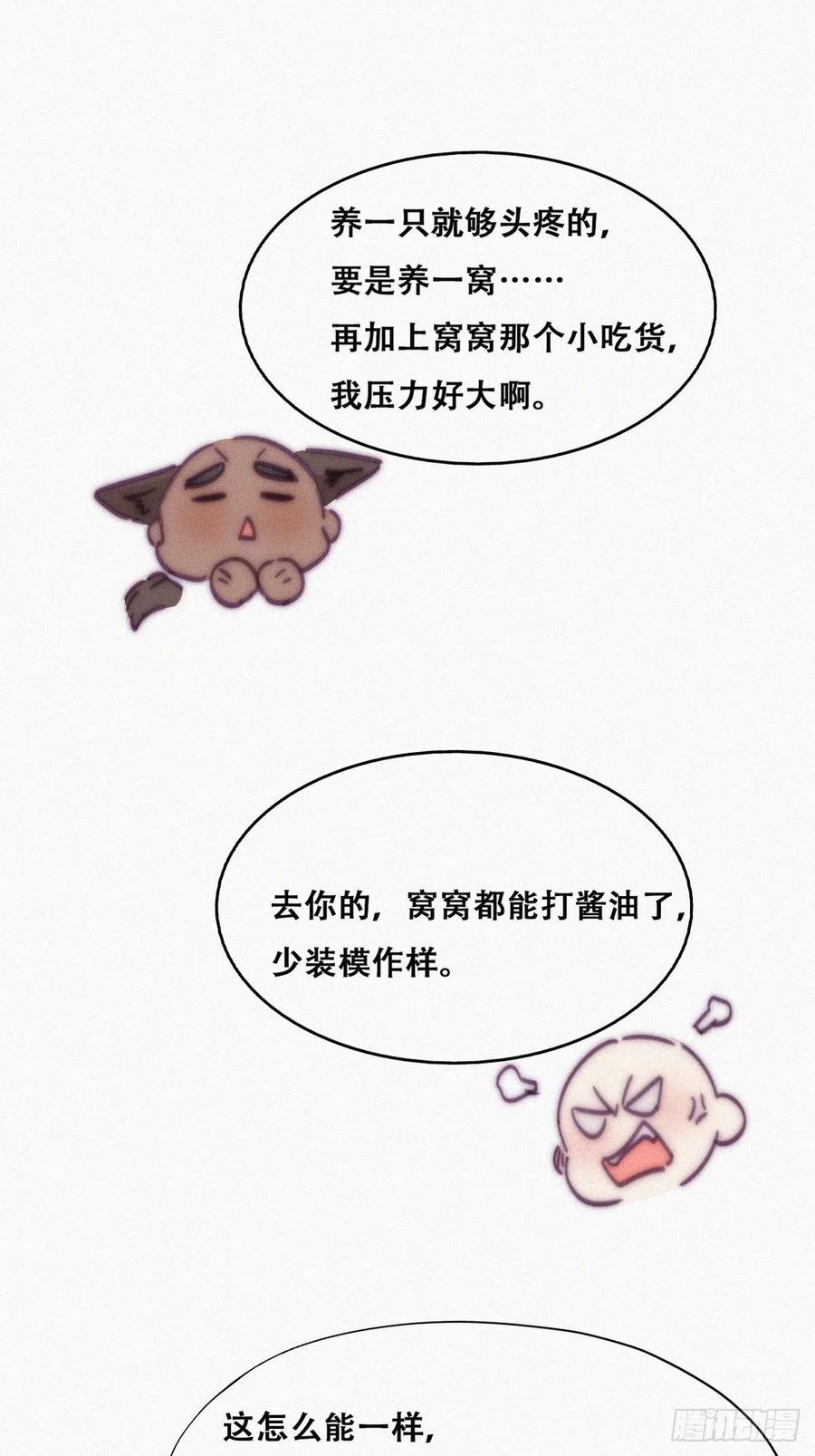 第143话 强壮的豆丁35
