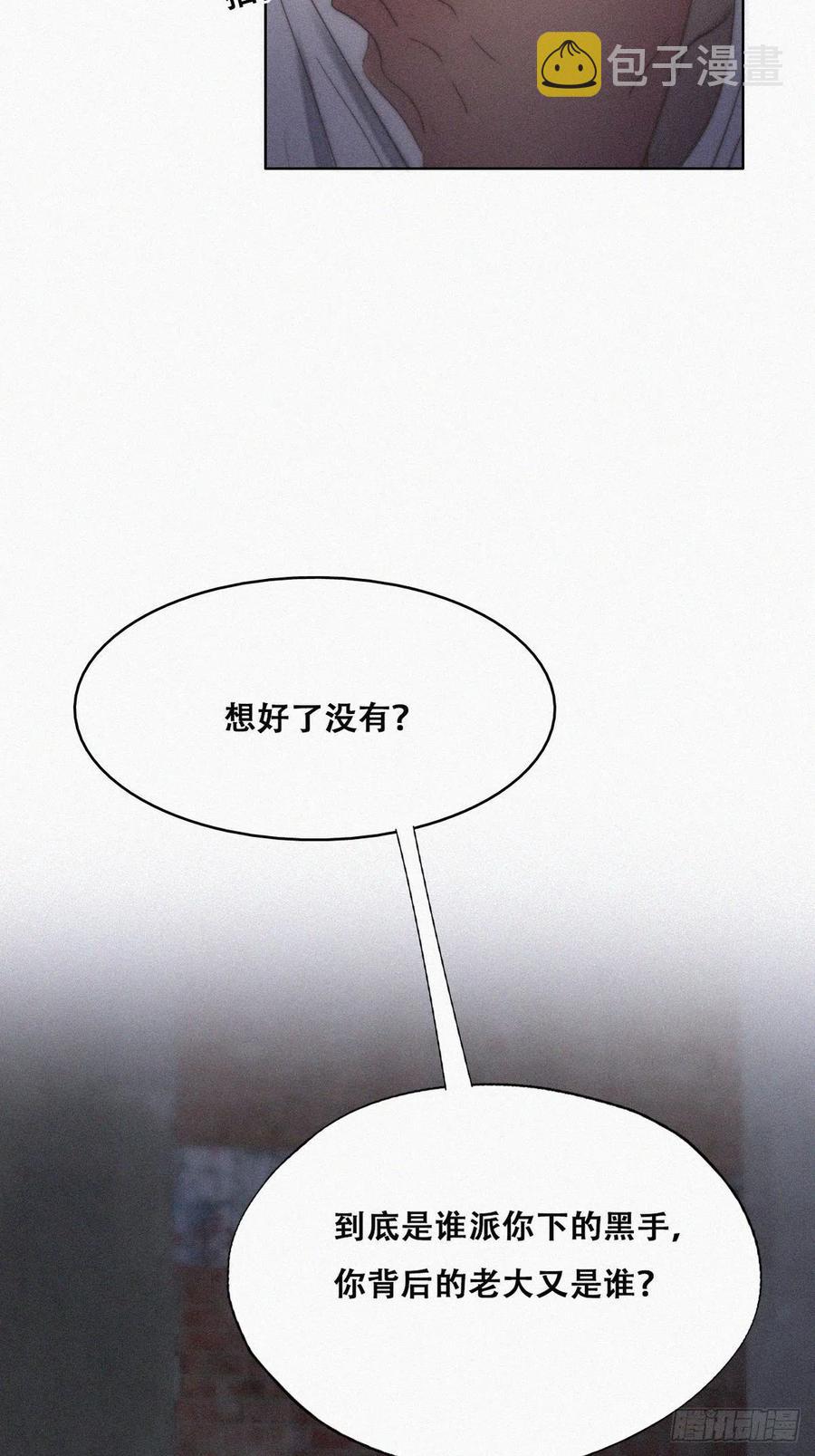 第72话 坐实亲子关系32
