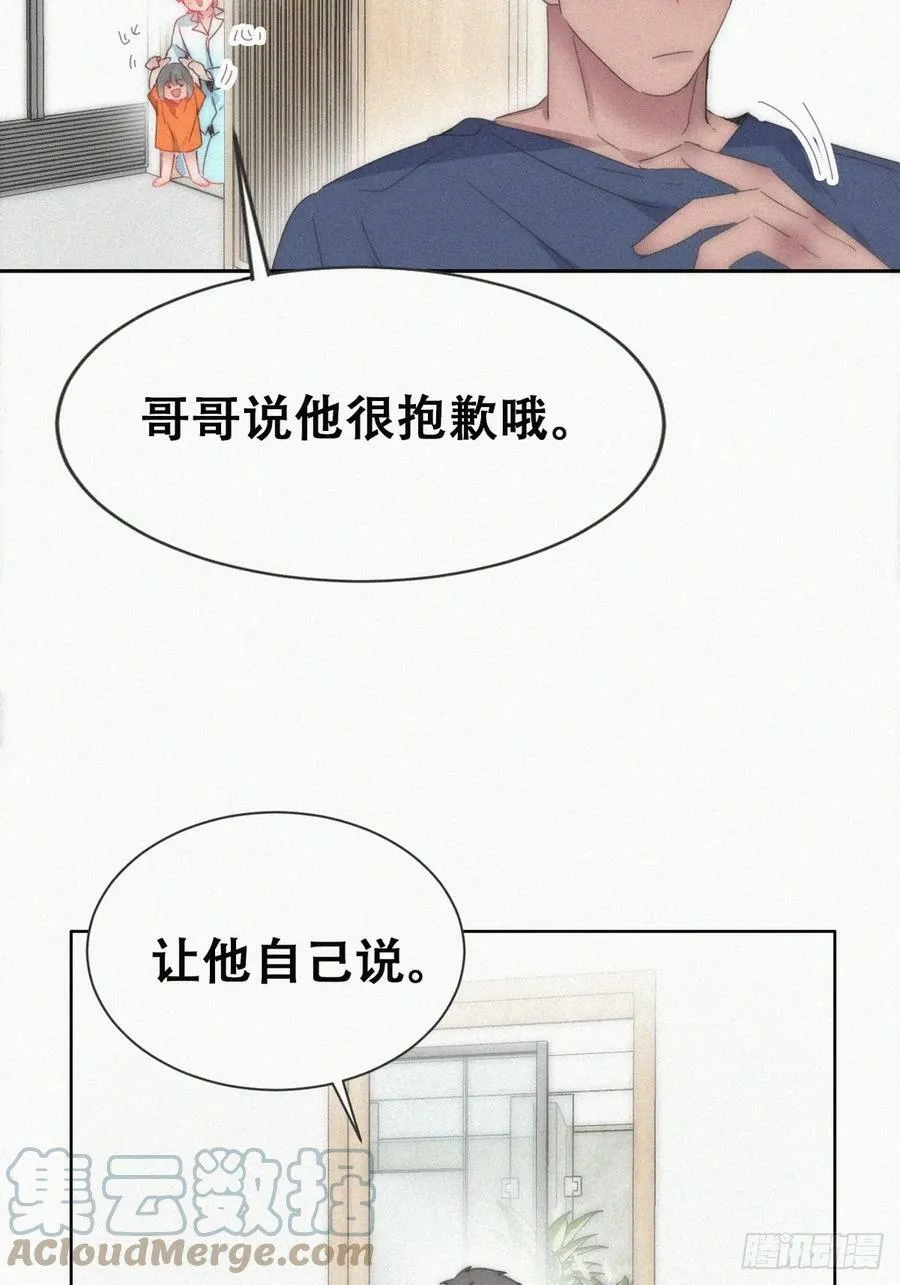 第二季 第57话 跟豆丁道歉16
