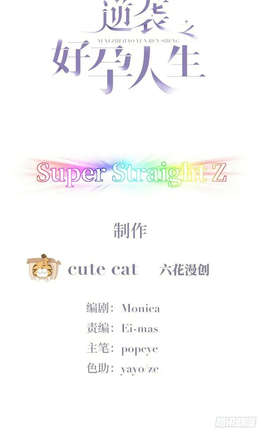 小媛篇之不想你退学2