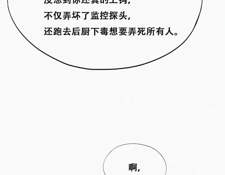 第169话 抓岳照80