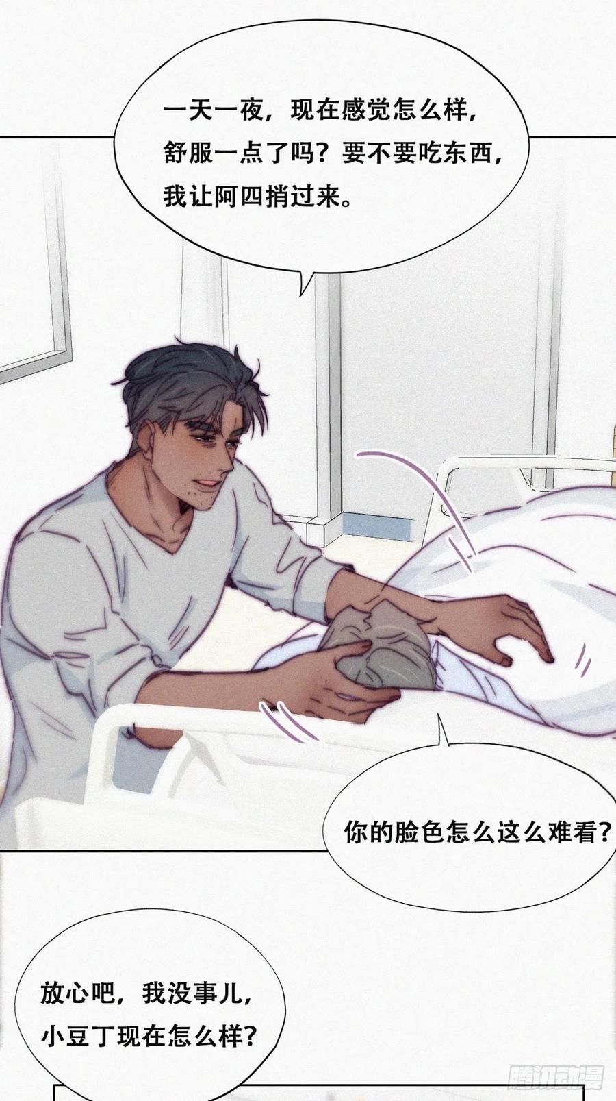 第143话 强壮的豆丁20