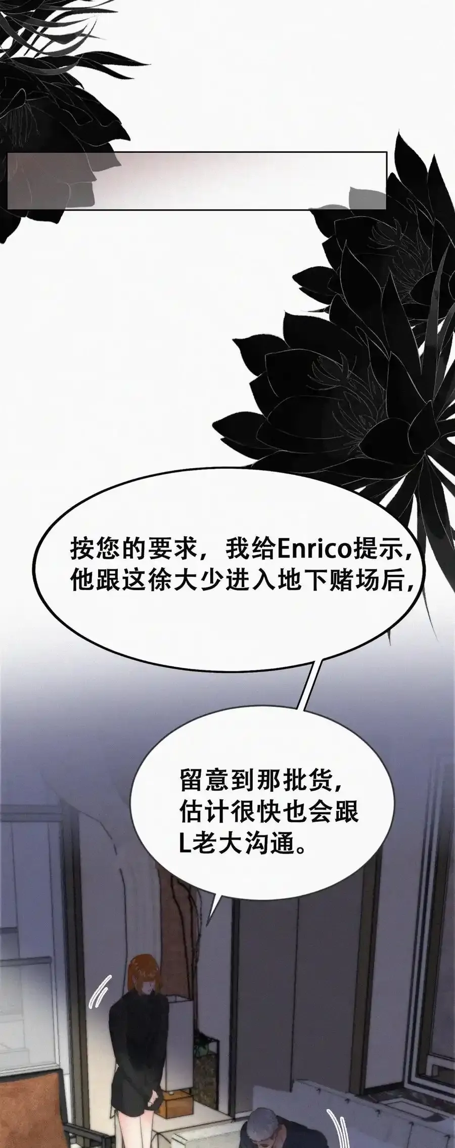第二季 第101话 和你一起死38