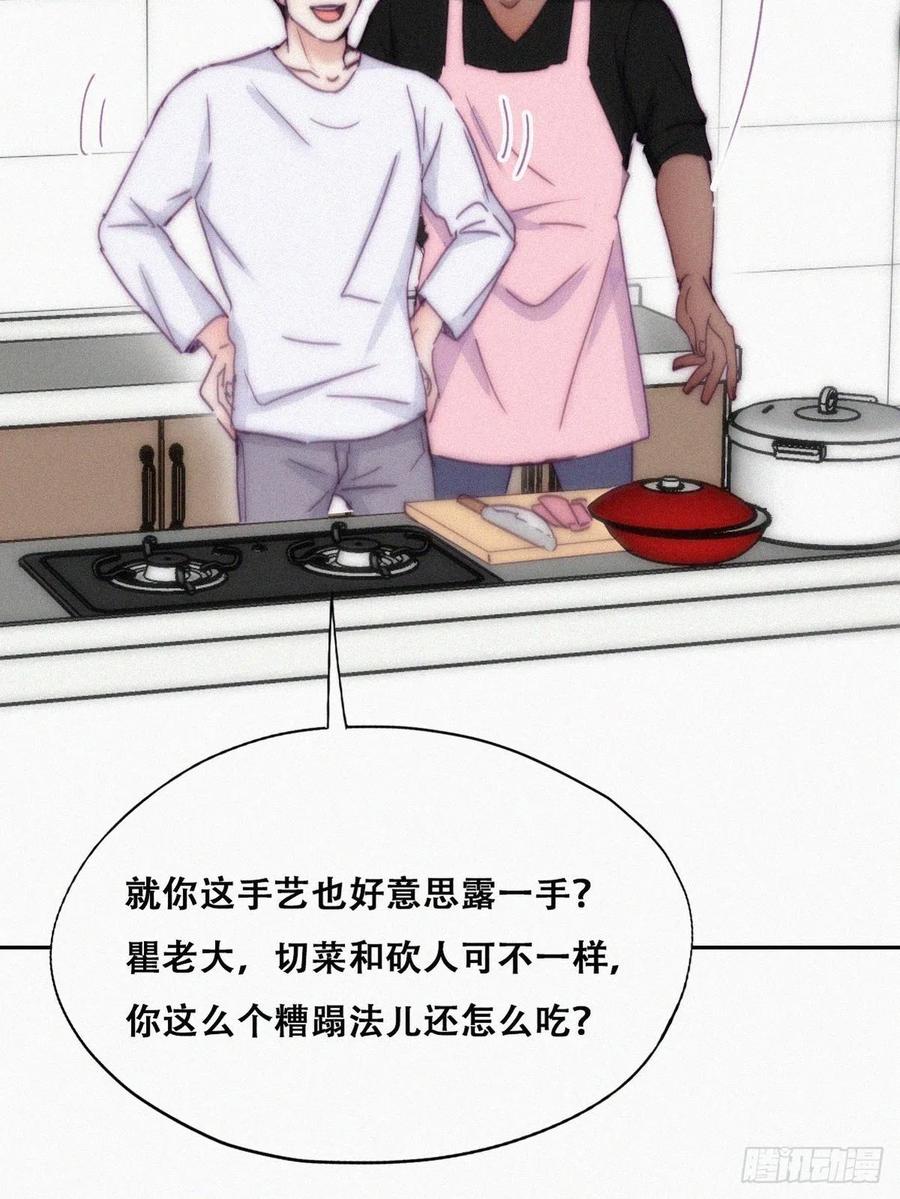 第139话 小心思46
