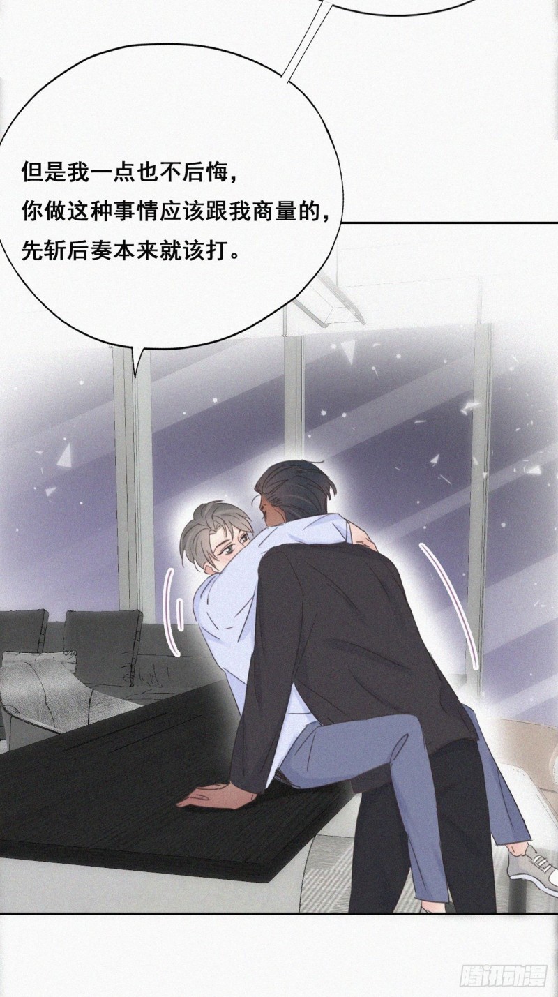 第47话 联手虐渣17