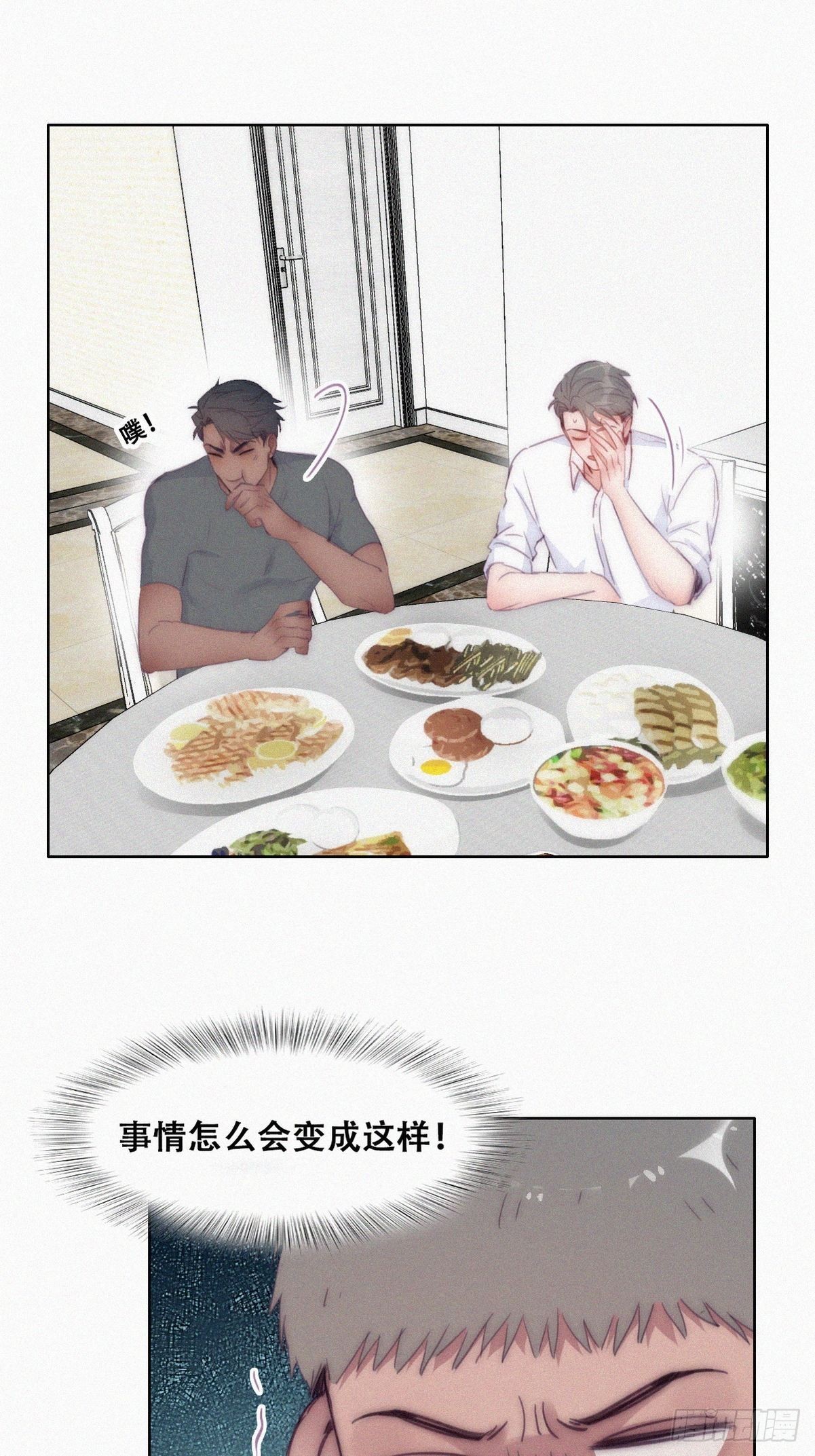 第222话 一吻定情7