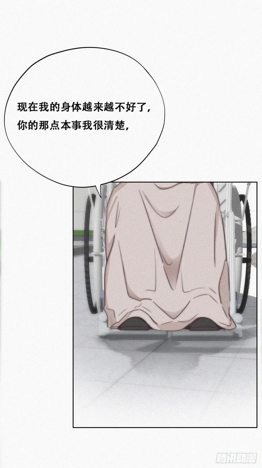 第80话 绿箭再作妖10