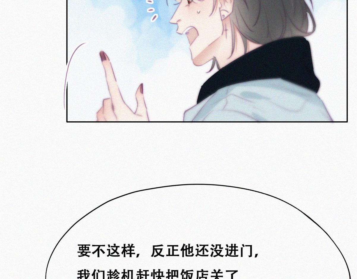 第101话 徐建国来访58