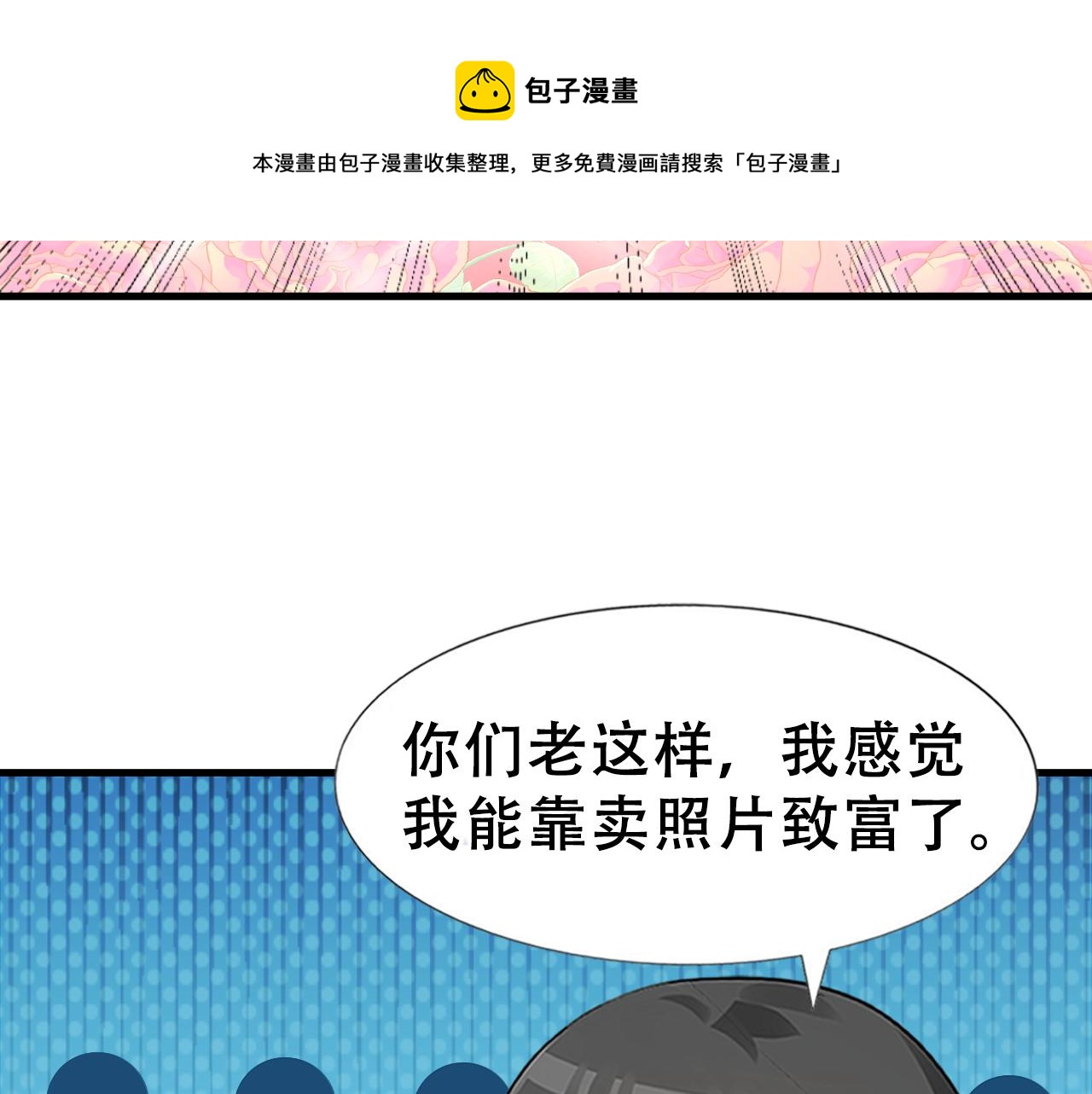第101话 徐建国来访104
