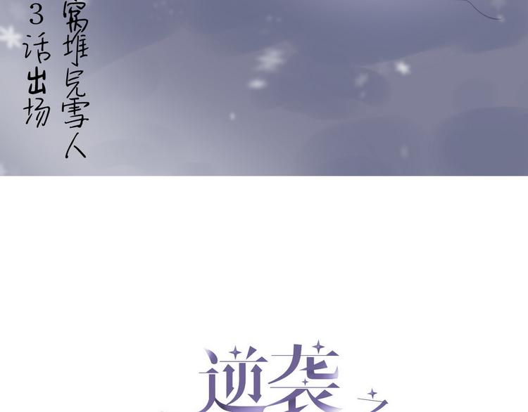 第62话 瞿城初见岳母2