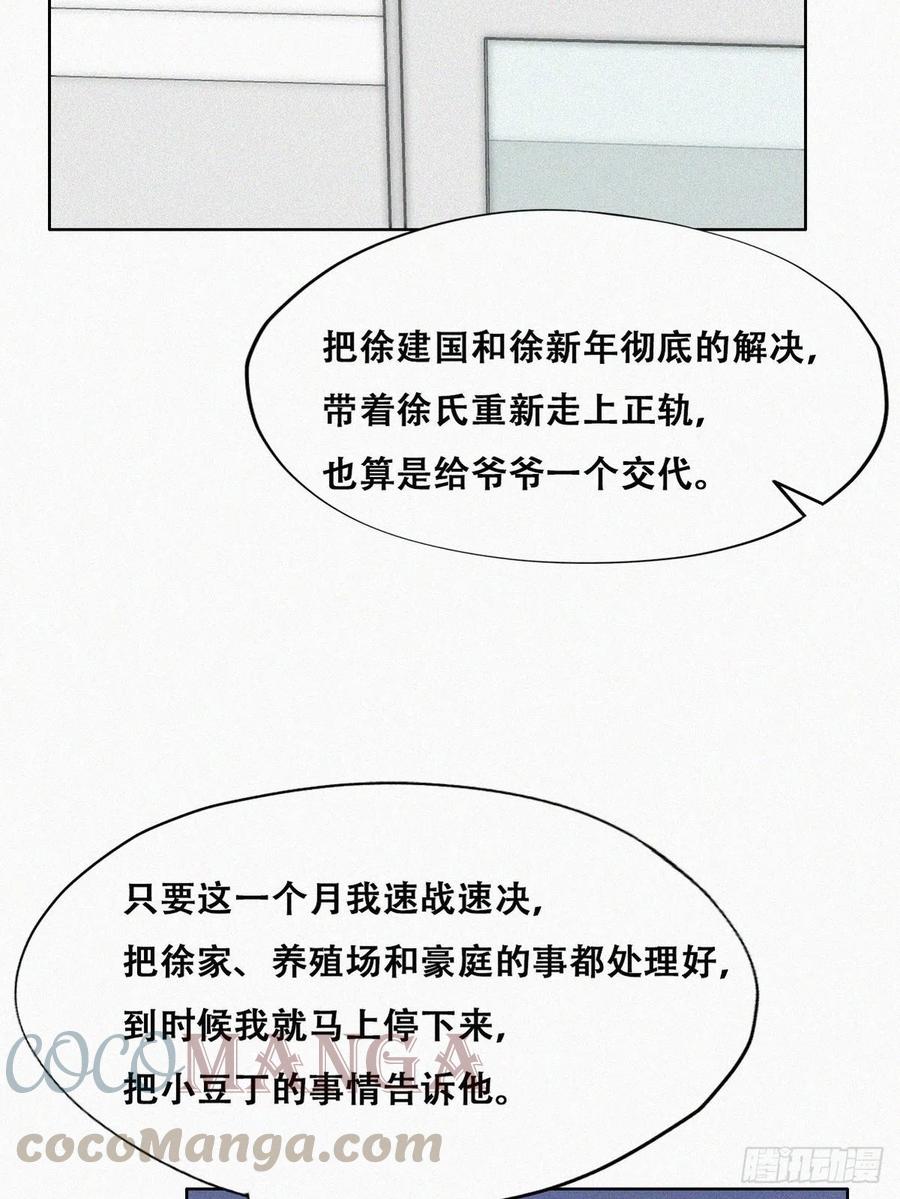 第141话 危险的夜路12