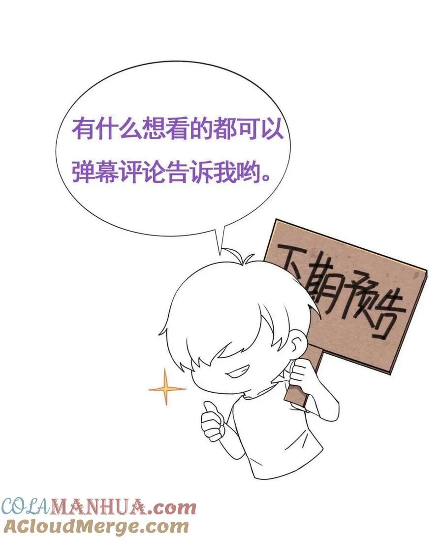 第二季 第85话 整顿偏见51