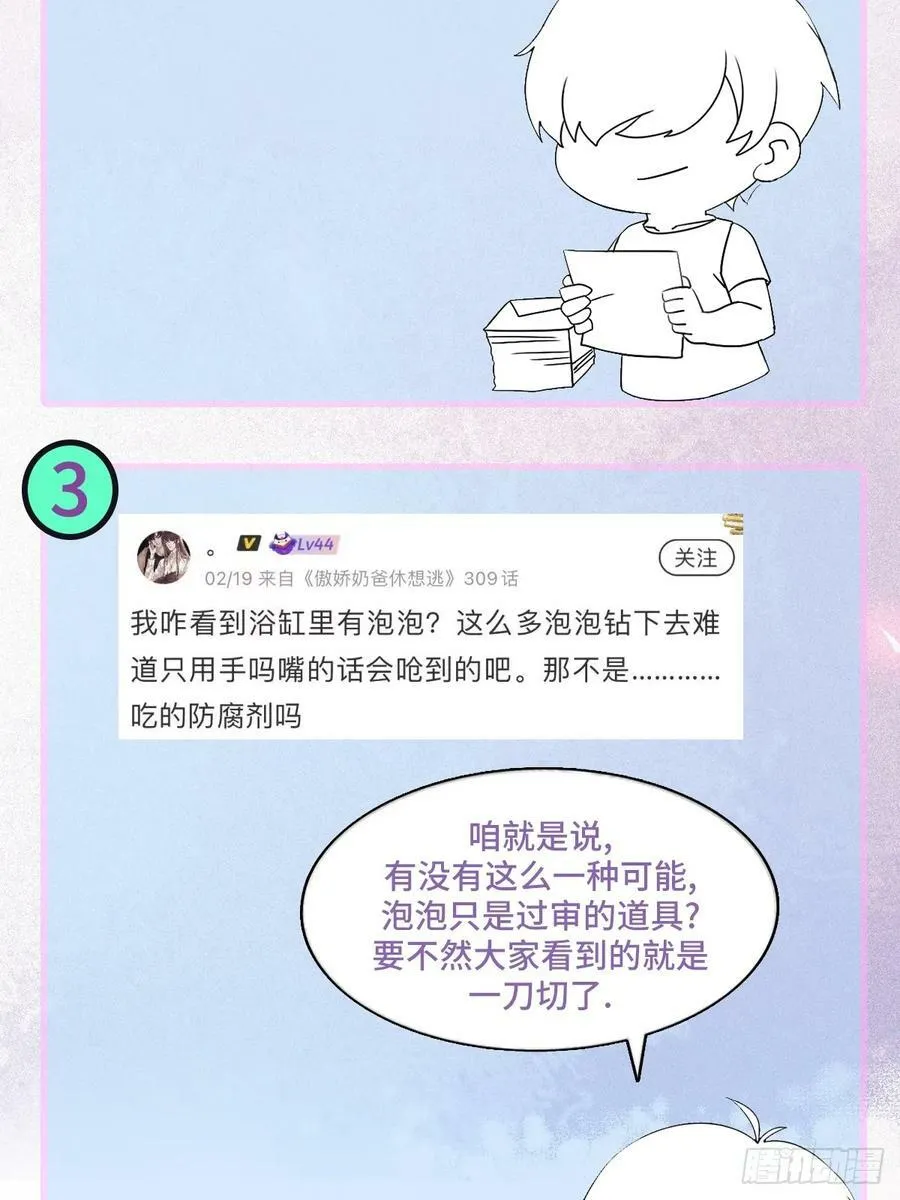 【养娃剧场】窝窝照顾黑炭+通知19