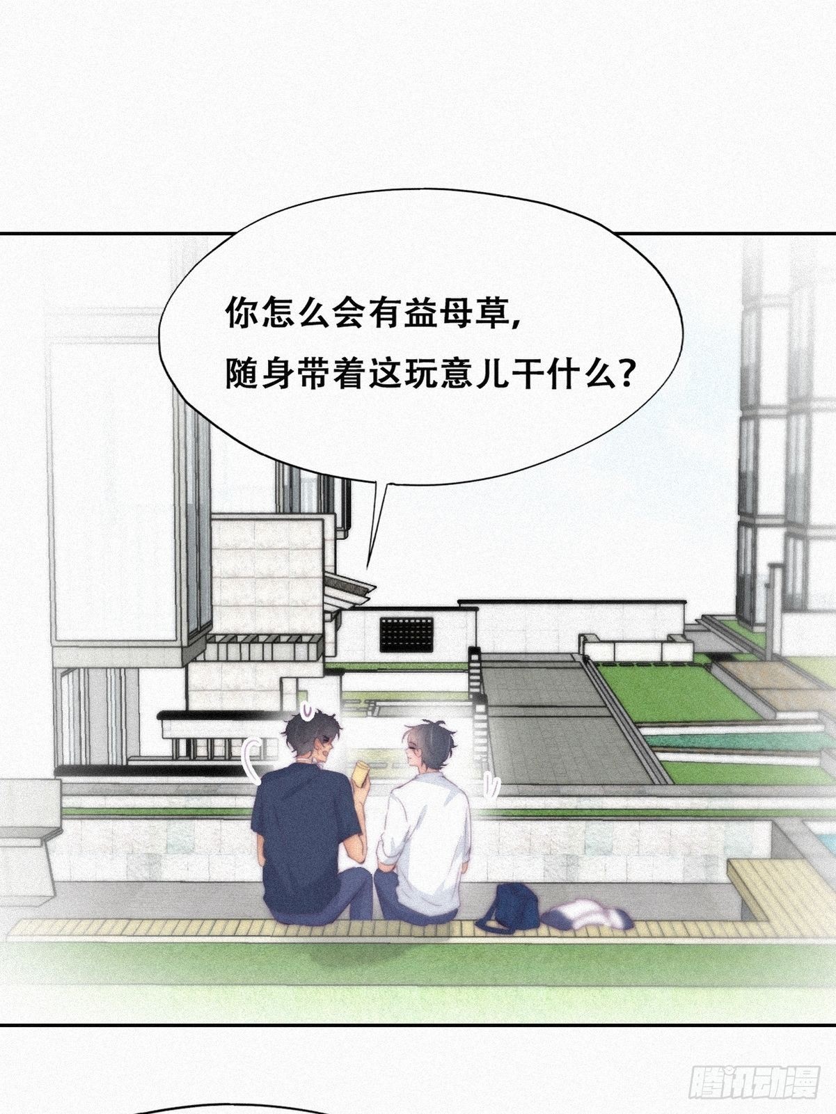 第211话 小呆瓜窝窝16