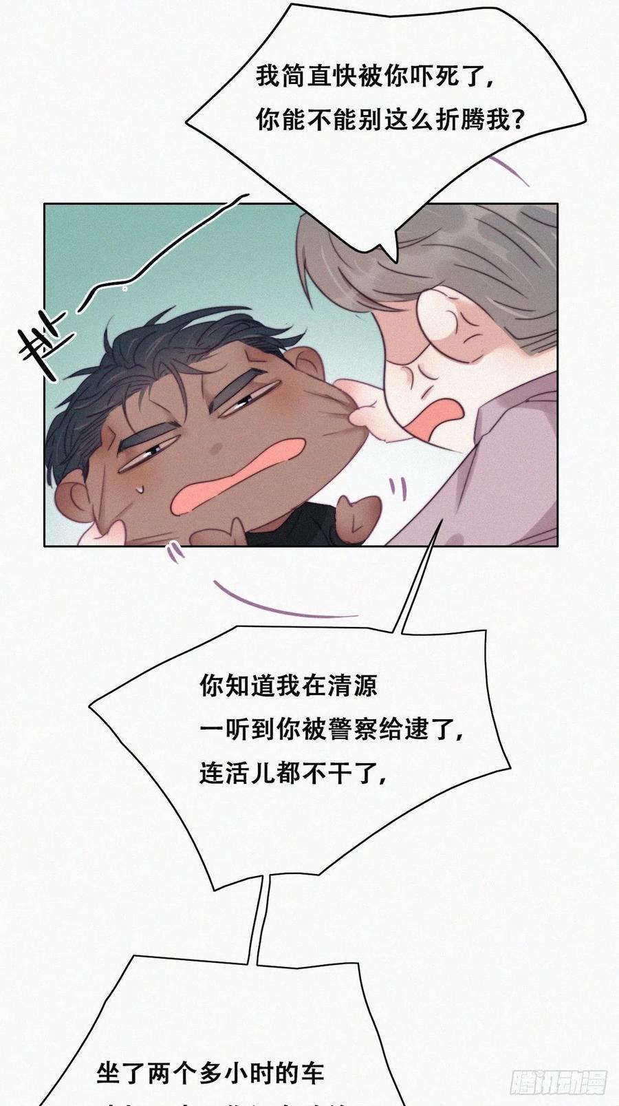 第91话 卿卿我我10
