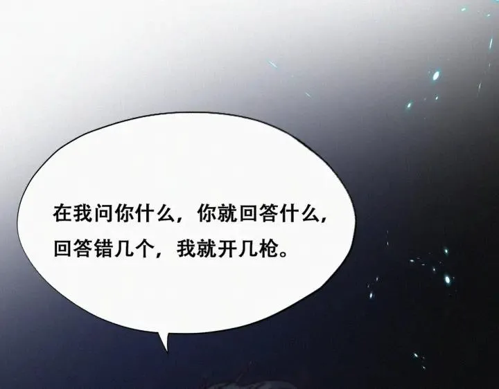第171话 刀疤脸的目的5