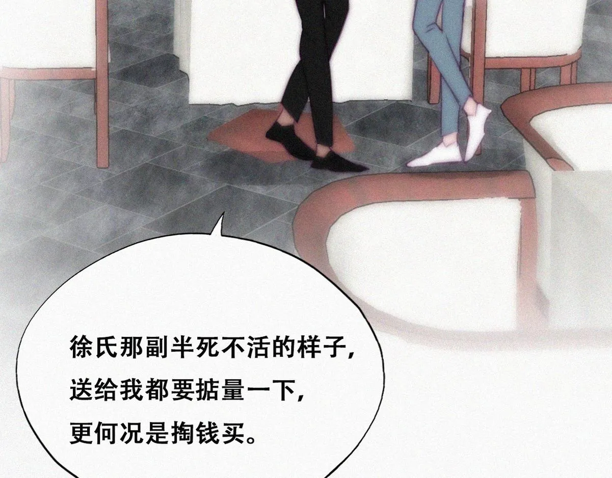第133话 徐新年白给85