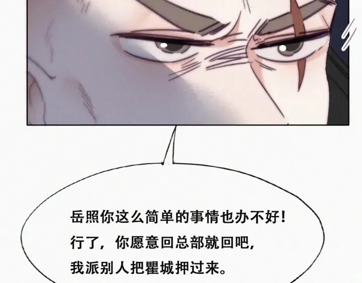第173话 辞年的计划29