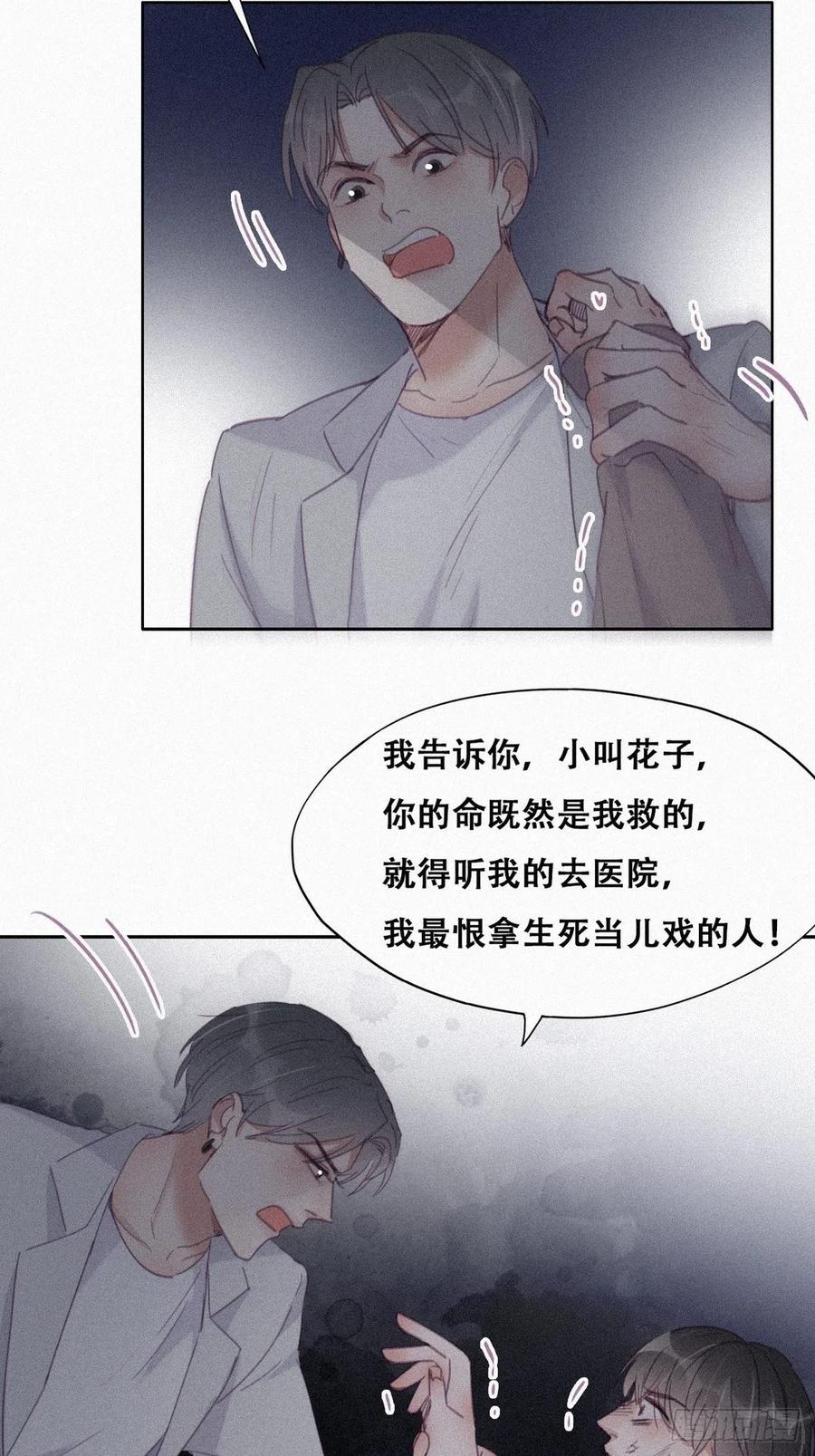 第199话 强行带回家19