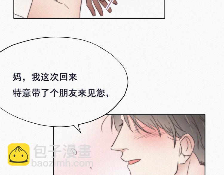 第62话 瞿城初见岳母73