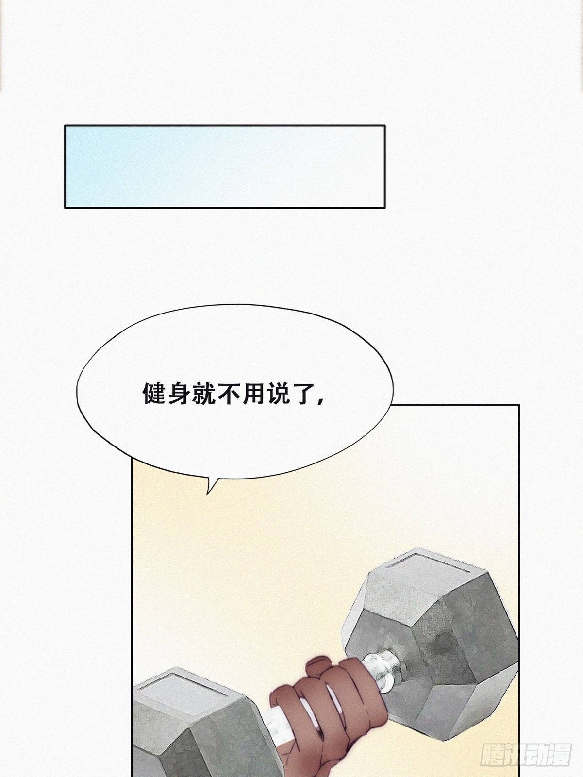 番外篇 好老公28