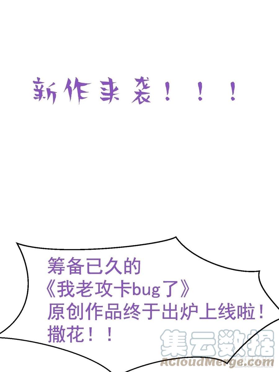 第149话 辞年孤勇救窝窝60