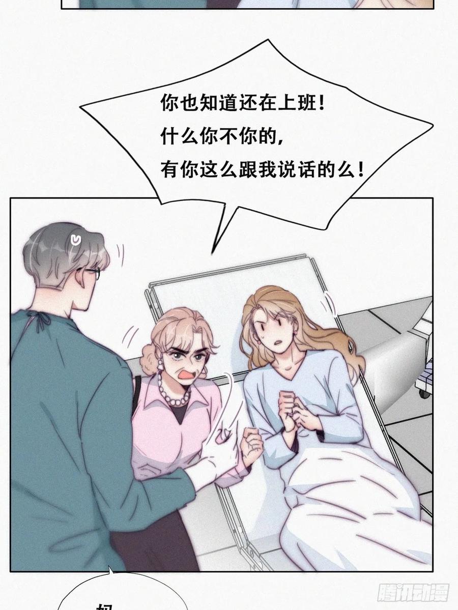 第190话 假扮女友5