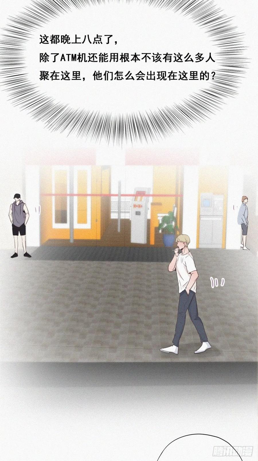 第53话 逃难的蜜月23