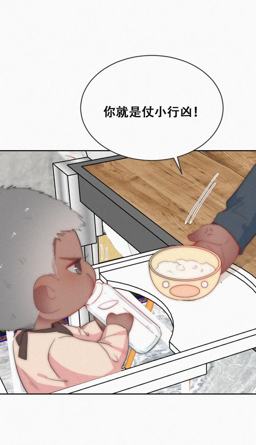 番外 窝窝小剧场：父子之间的爱恨情仇15