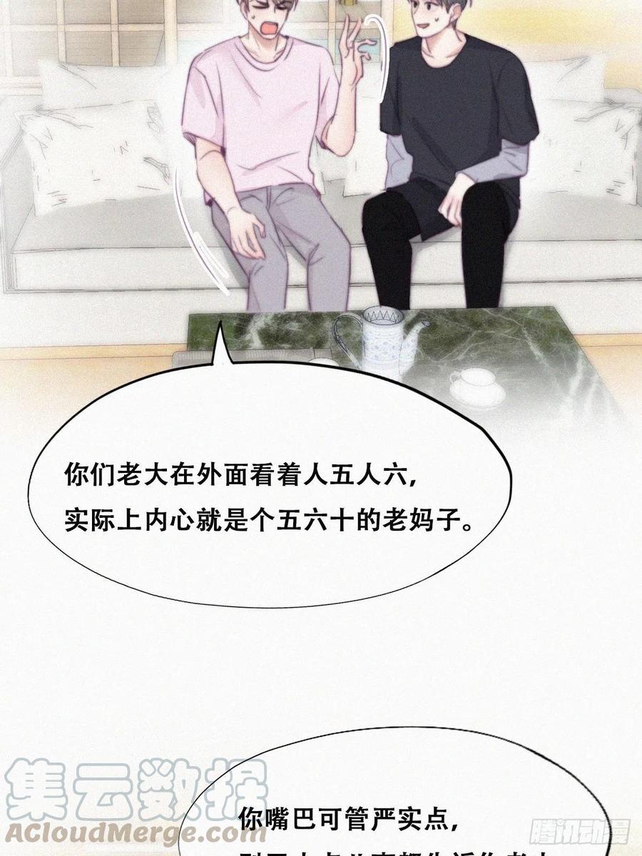 第109话 有蹊跷33
