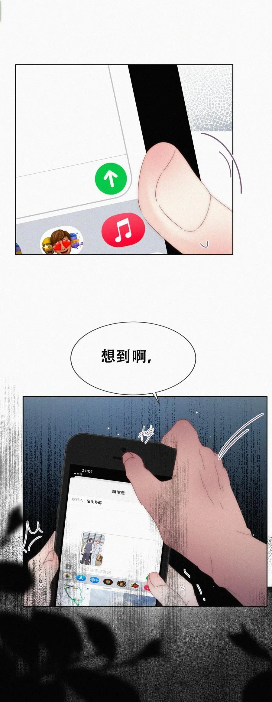 第二季 第79话心虚作祟40