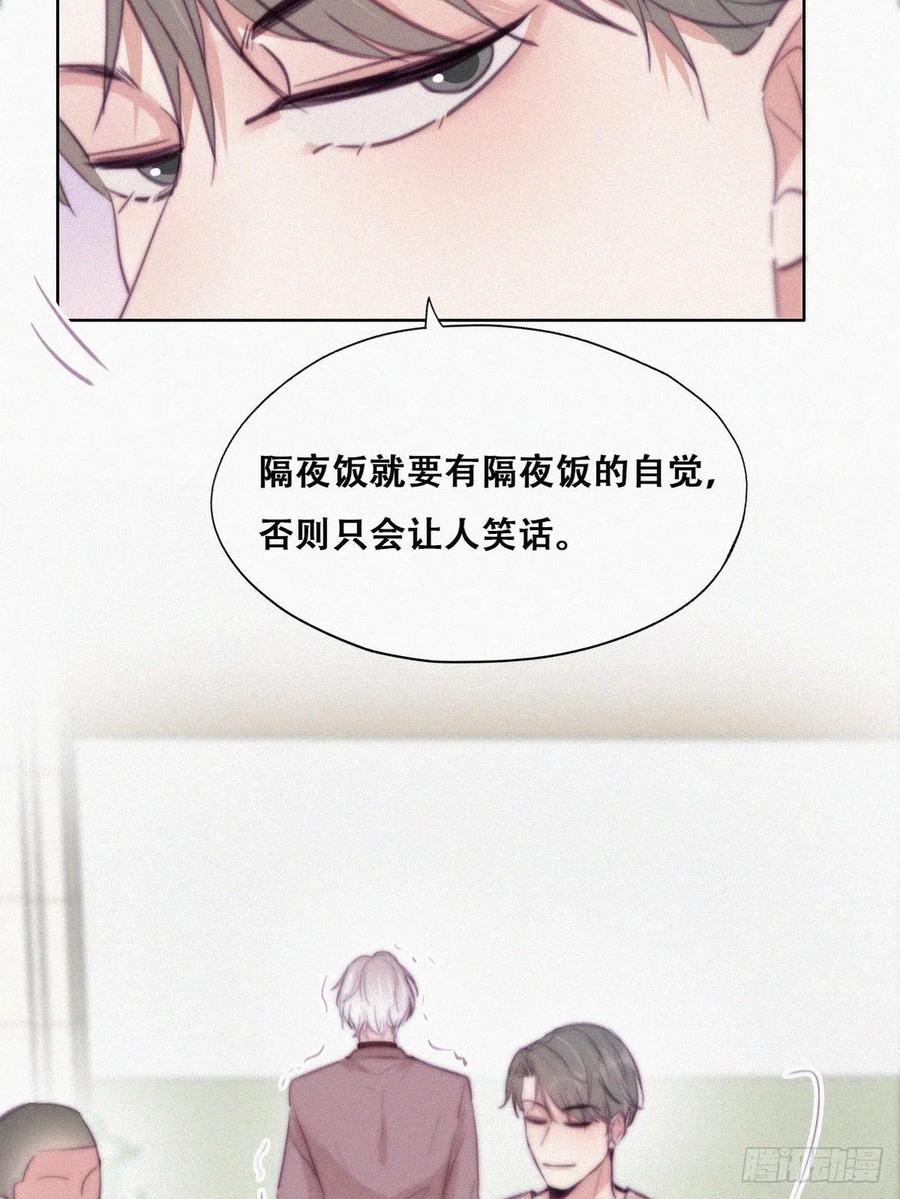 第121话 辞年回怼“小三”38