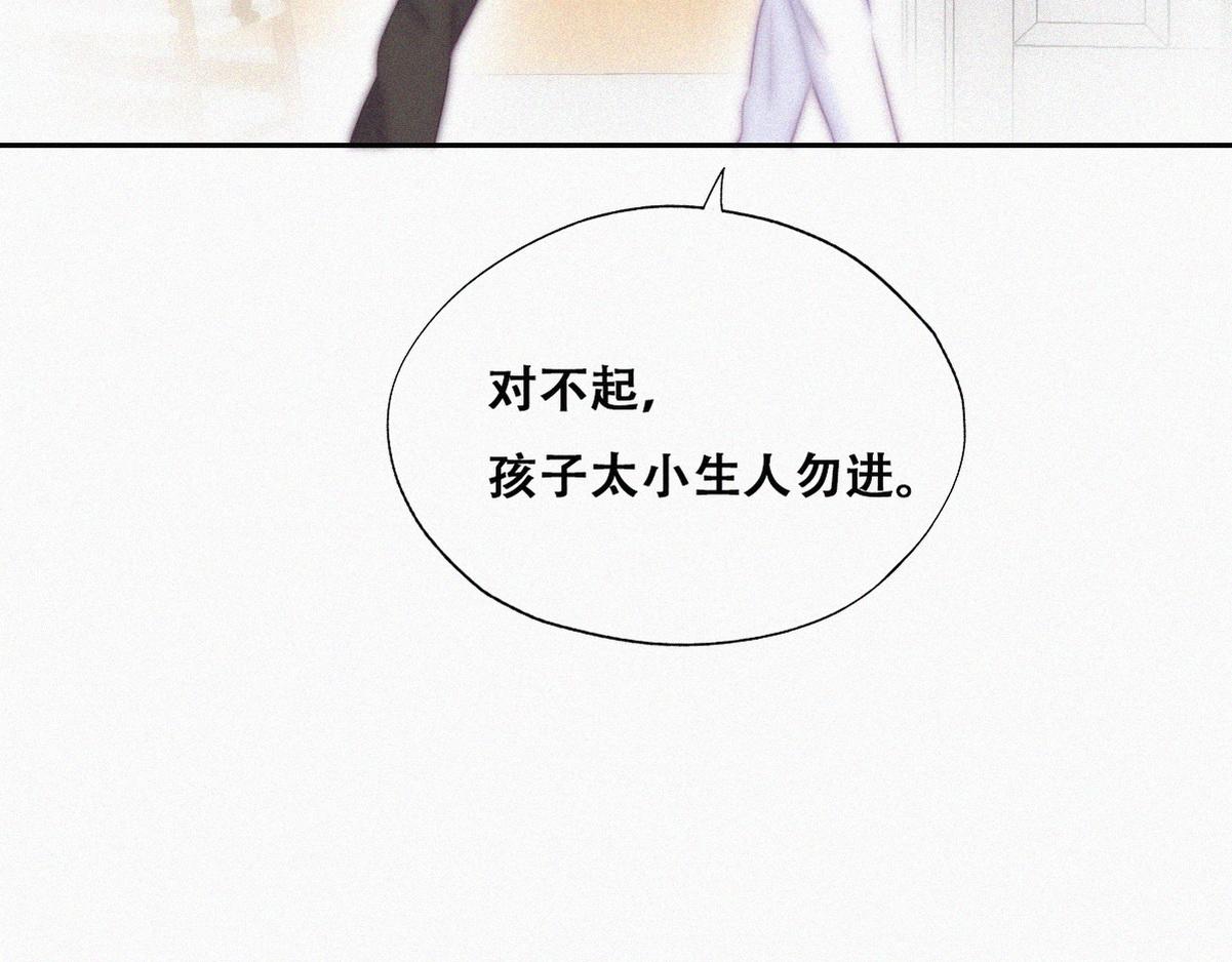 第103话 窝窝快跑74