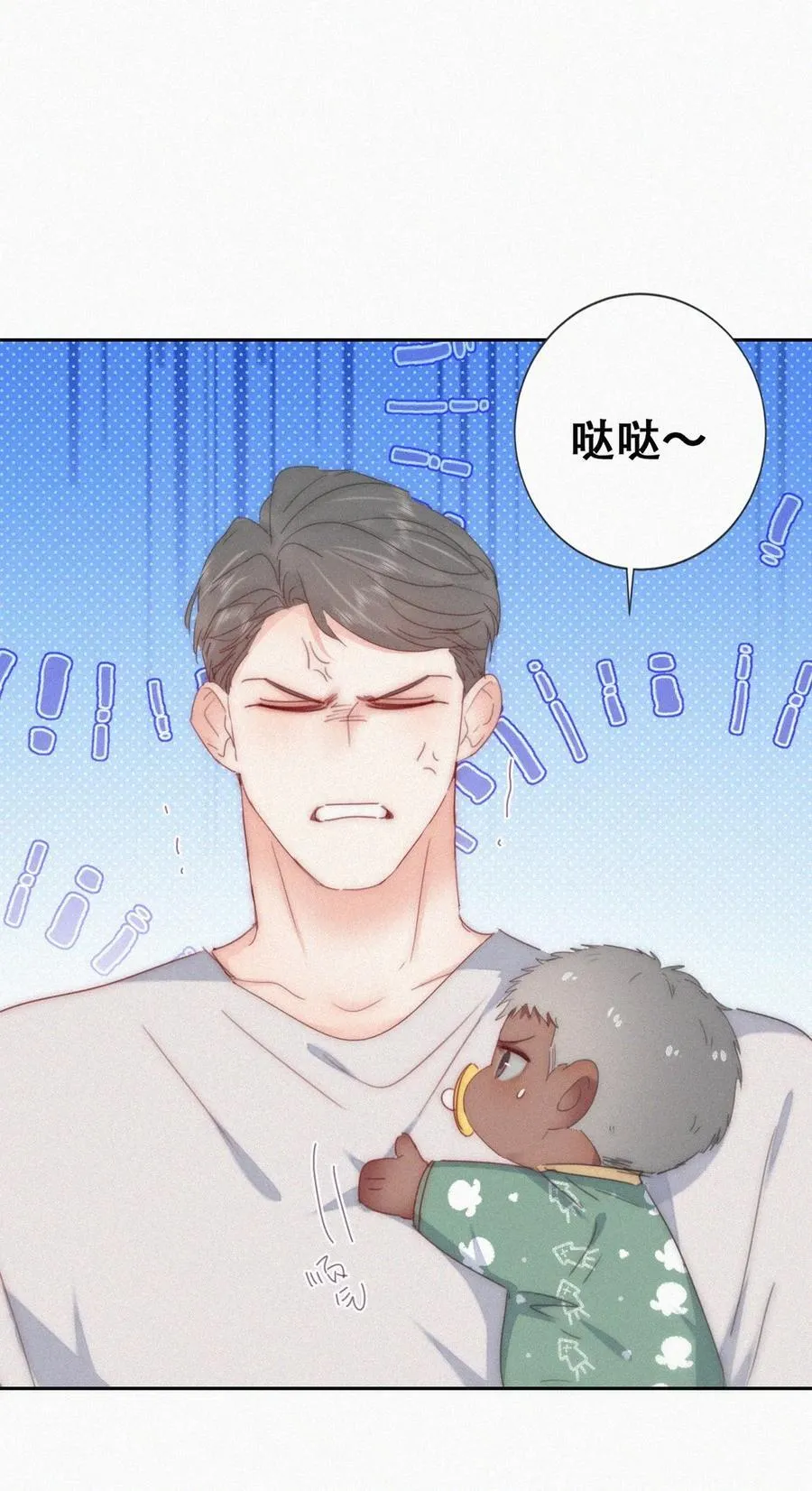 番外51 窝窝小剧场：窝窝会撒娇，城城爱给掏11