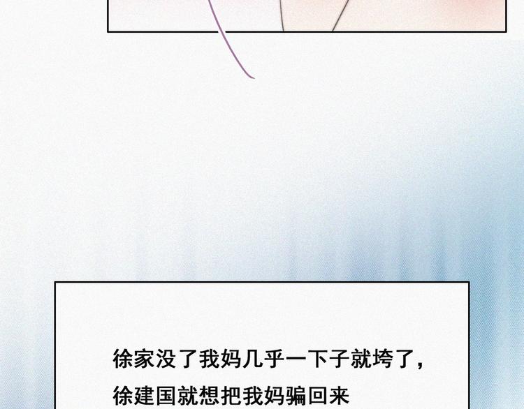 第62话 瞿城初见岳母27