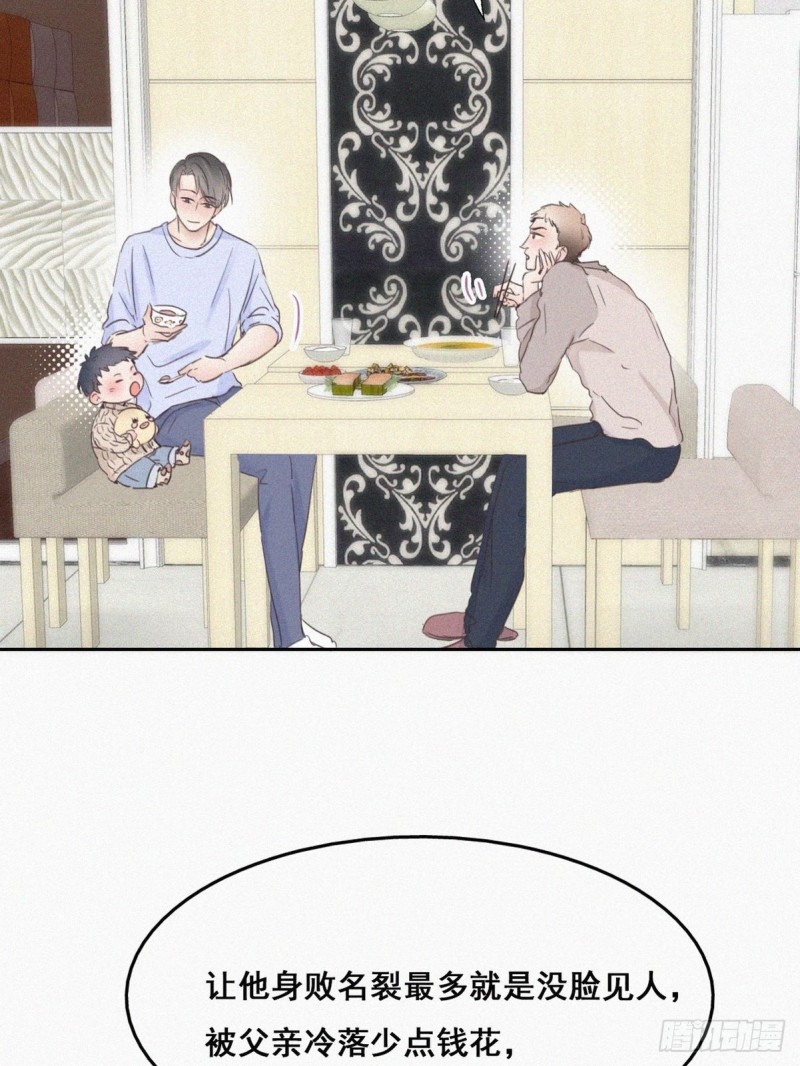 第49话 搞垮董锋42