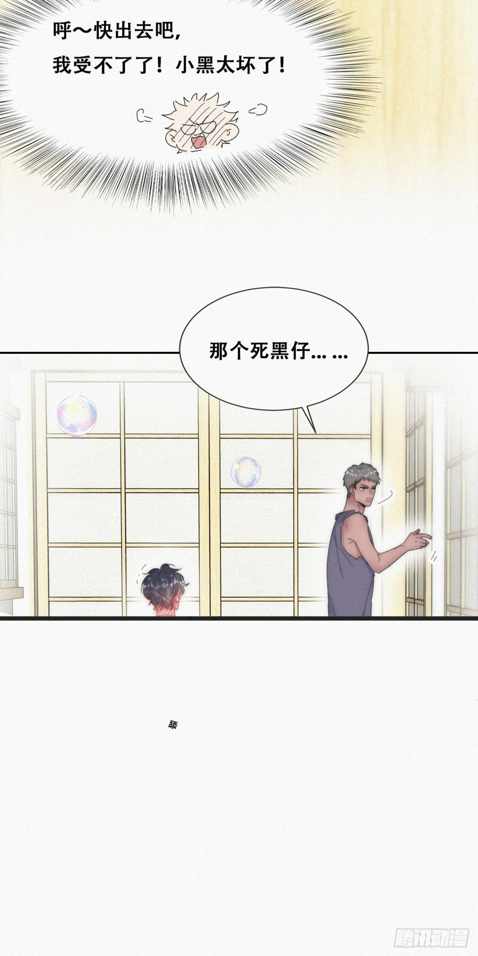 第二季 第53话 被狠狠欺负22