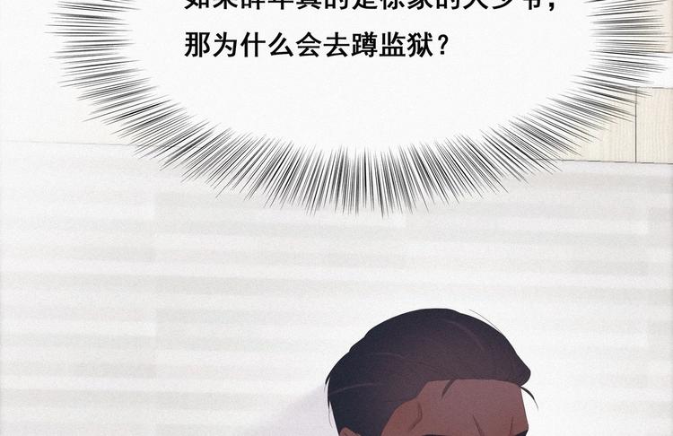 第25话 一箭三雕（下）97